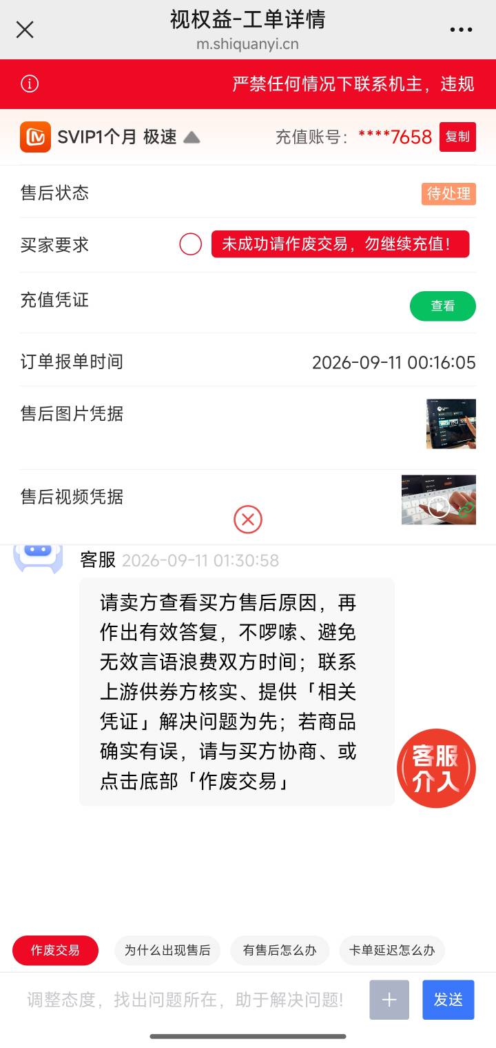 湖南中行芒果不秒到吗明明显示充值成功了咋还纠纷了

84 / 作者:哈基米喔 / 