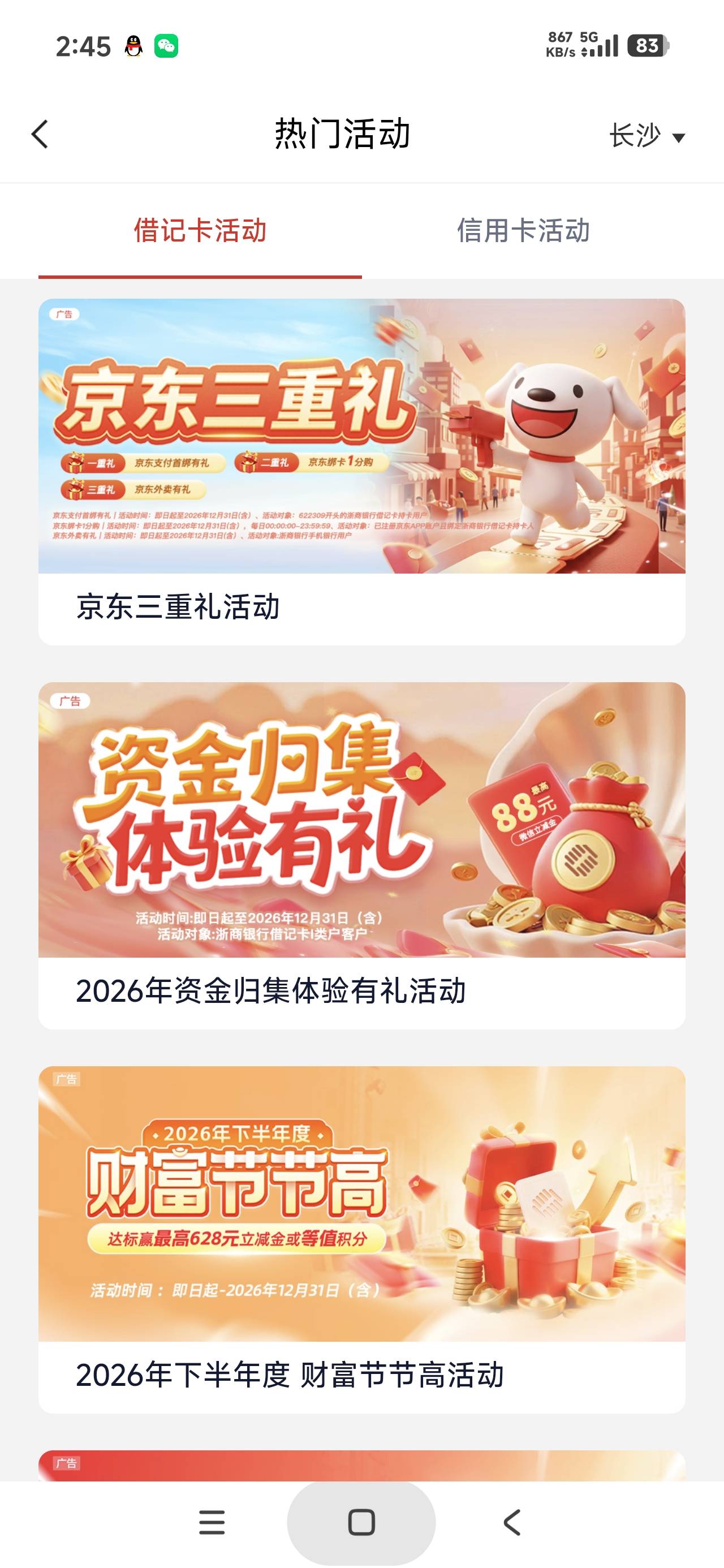 接上条，不是桦夏是浙商银行，我都锅，不好意思各位

77 / 作者:富士山下147 / 