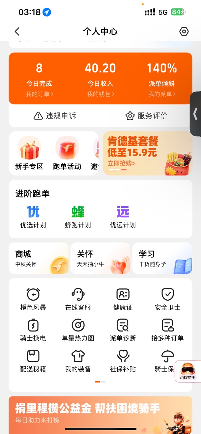 一点出来的。下班


9 / 作者:搞里头好吗 / 