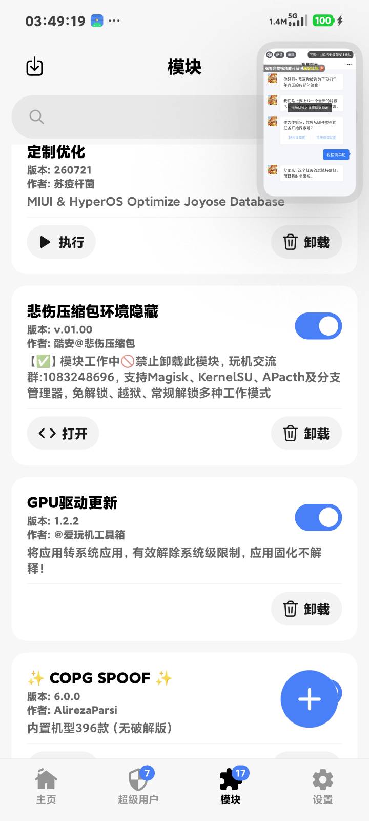 还是上科技吧，稳稳的 每次重启都是一部新手机，每天稳定 60➕知足了

62 / 作者:今晚要早睡. / 