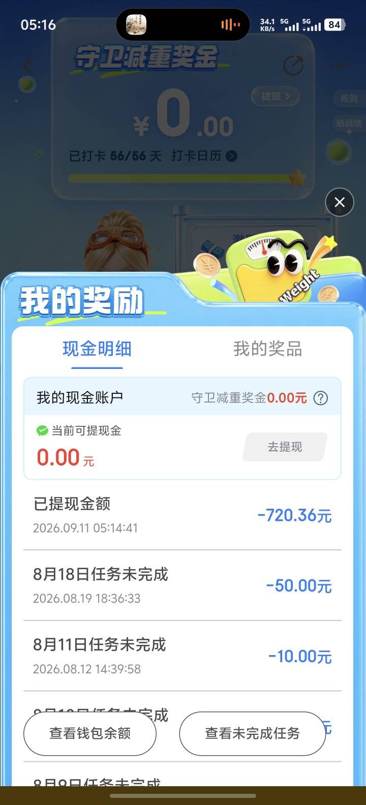 醒来京东打卡到账

54 / 作者:安逸hu / 