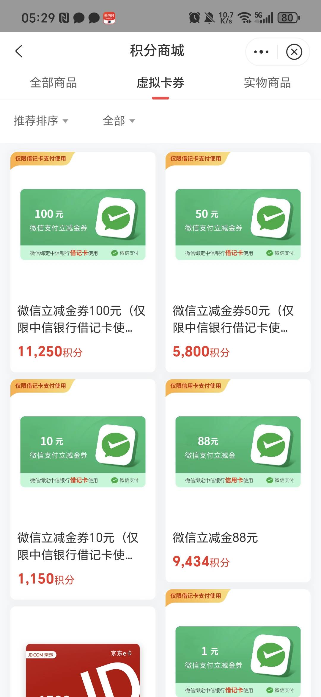 老哥们这个可以出吗 没有中信的卡

25 / 作者:阿西吧＆ / 