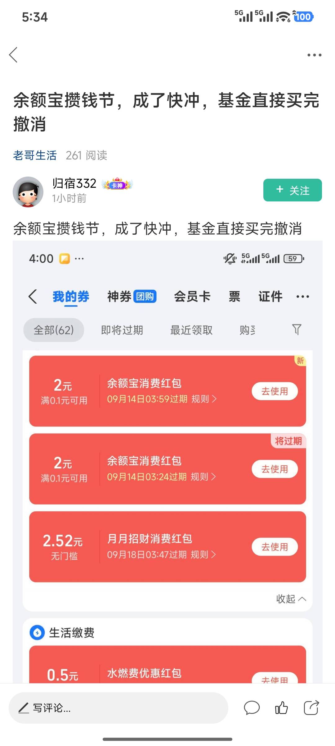 感谢老哥，这个活动可以三个小号都能参与。 平均一个小号9元。

61 / 作者:诚信大皇子 / 