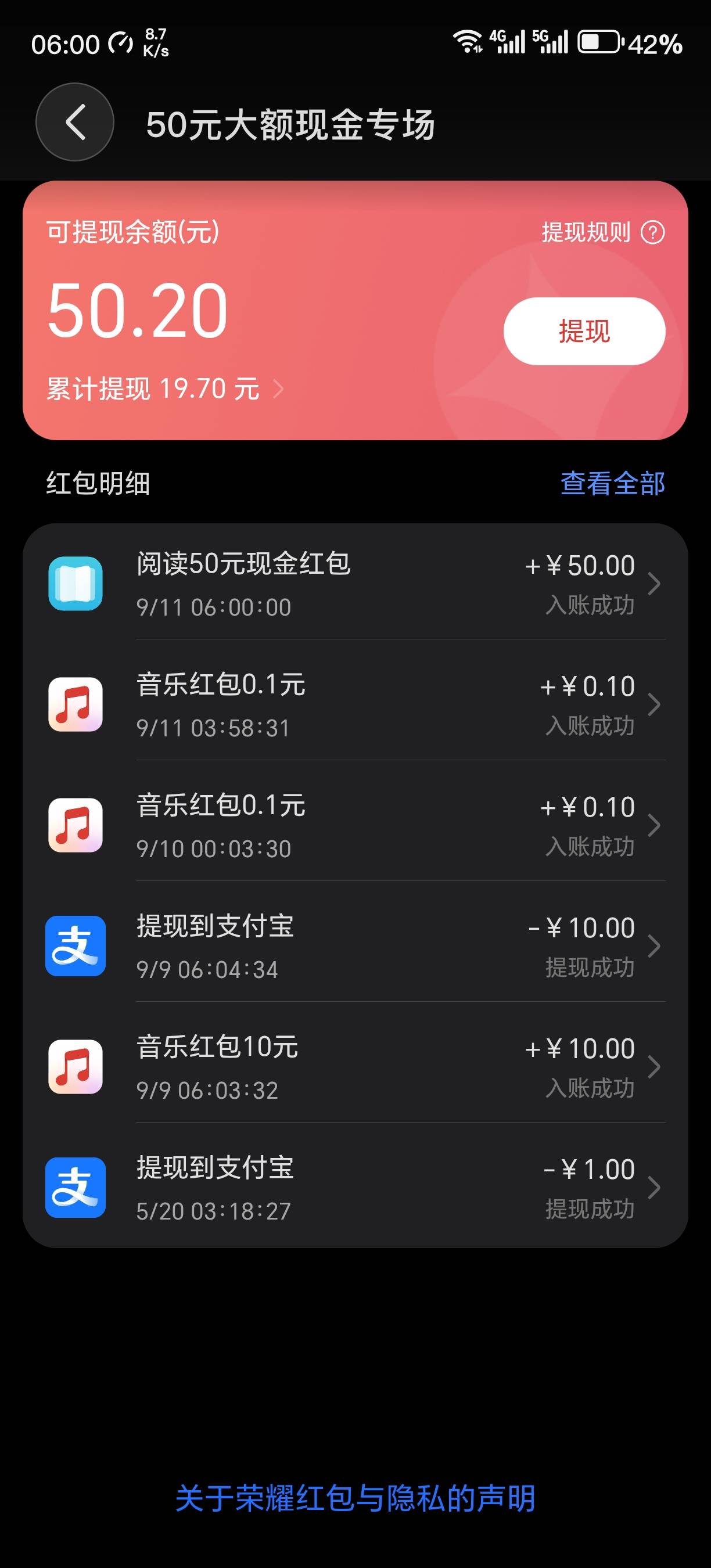 荣耀阅读拿下了，分享下技巧，找个精确到毫秒的北京时间，点兑换然后等到提前0.3秒左98 / 作者:打打游戏吧 / 