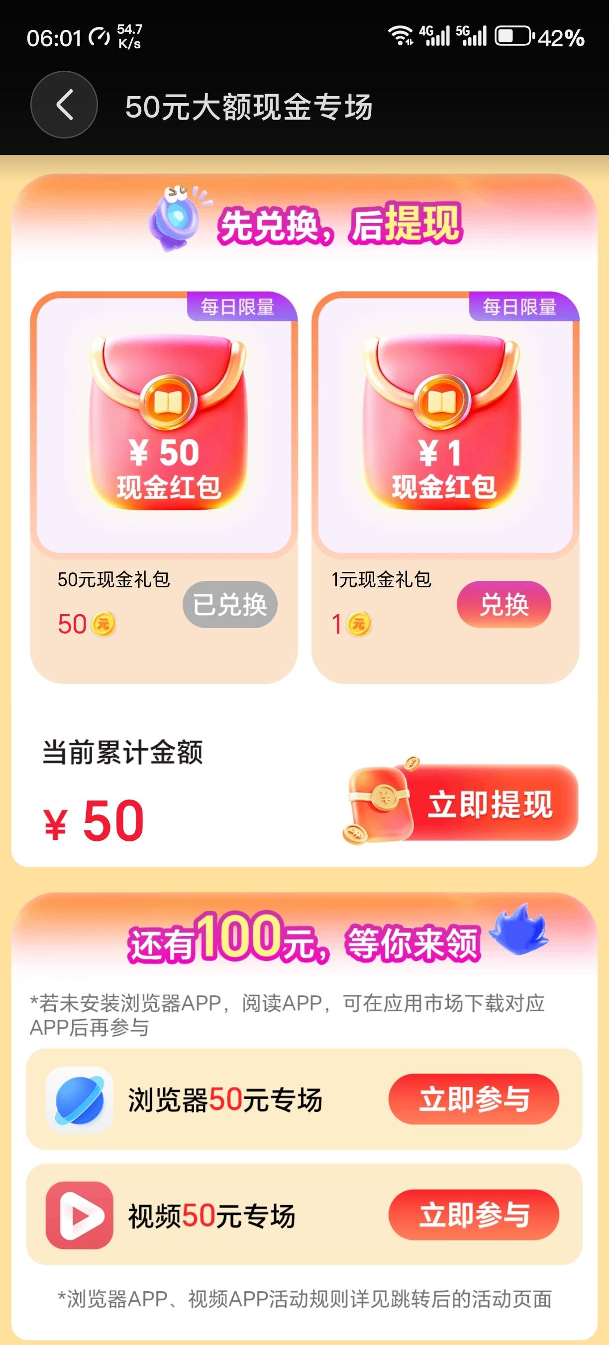 荣耀阅读拿下了，分享下技巧，找个精确到毫秒的北京时间，点兑换然后等到提前0.3秒左16 / 作者:打打游戏吧 / 