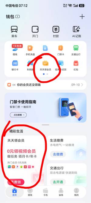 荣耀钱包兑换会员终于更新了，但兑换E卡或者话费还不如a奇艺划算呢



20 / 作者:卡农话事人 / 