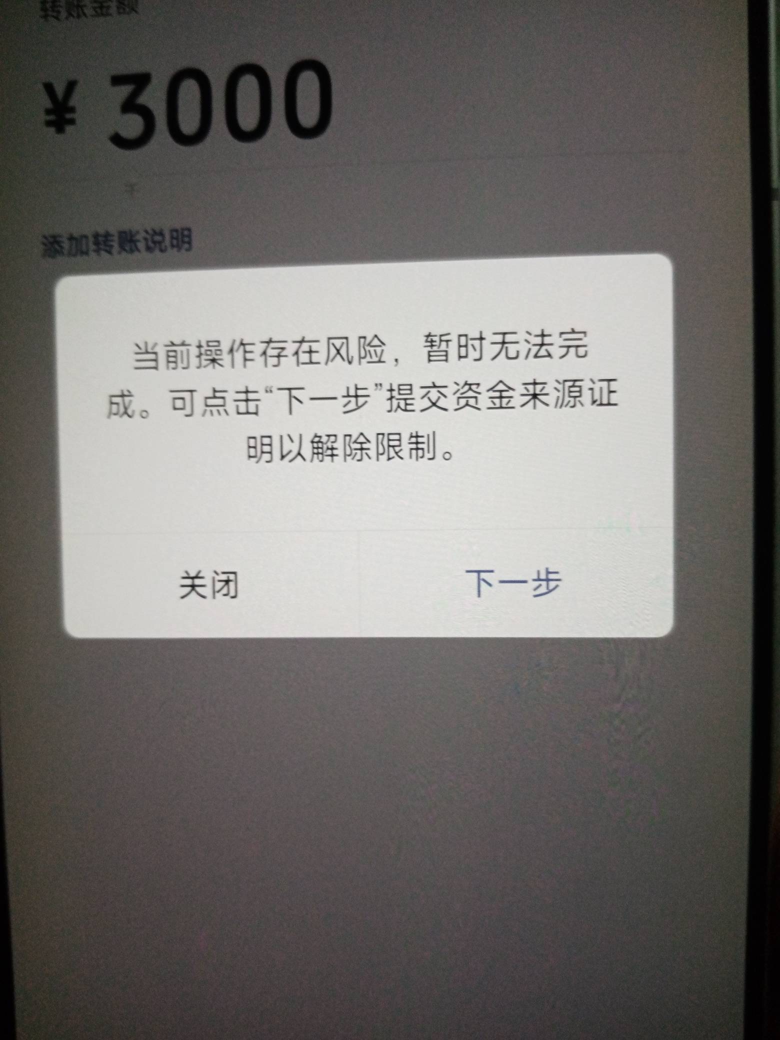 微信这是不是小可爱？转一次限制一次，穷人真难，转个千把块钱都把你限制的死死的，富81 / 作者:彳亍～ / 