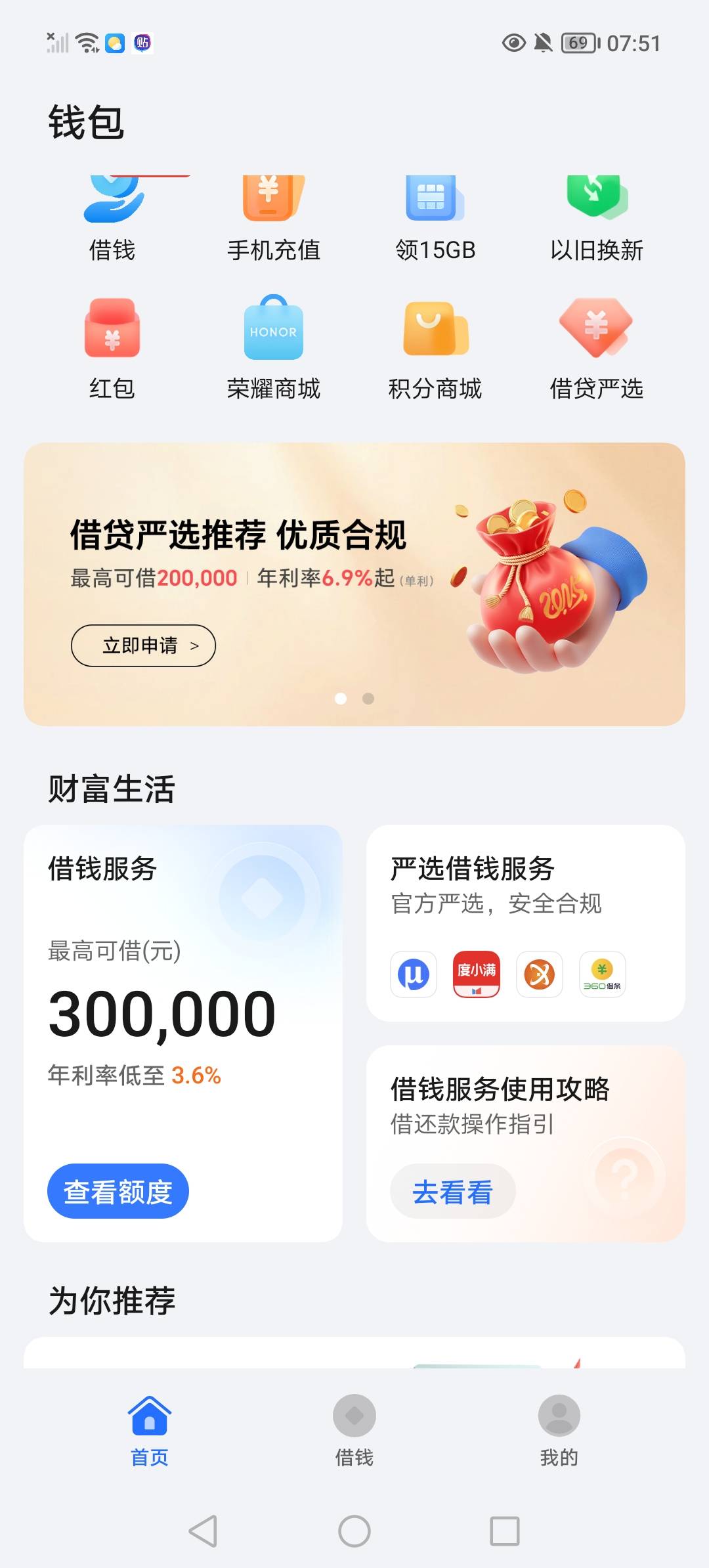 荣耀钱包兑换会员终于更新了，但兑换E卡或者话费还不如a奇艺划算呢



16 / 作者:多褀随意淘 / 
