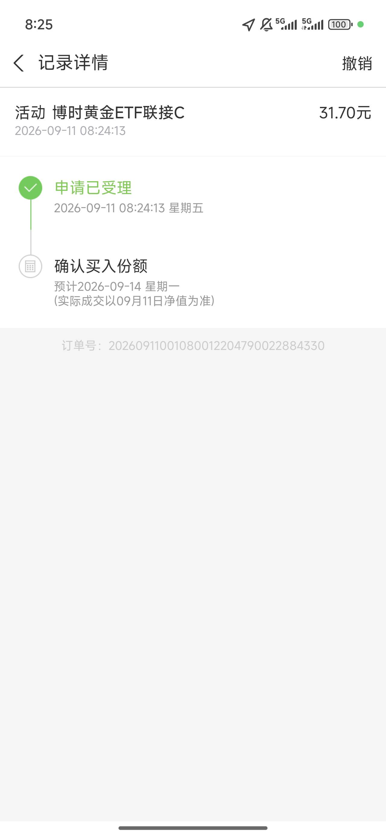 破零了快一个星期了才有开户失败的选项，这个是要14号才能提吗

85 / 作者:长乐t / 