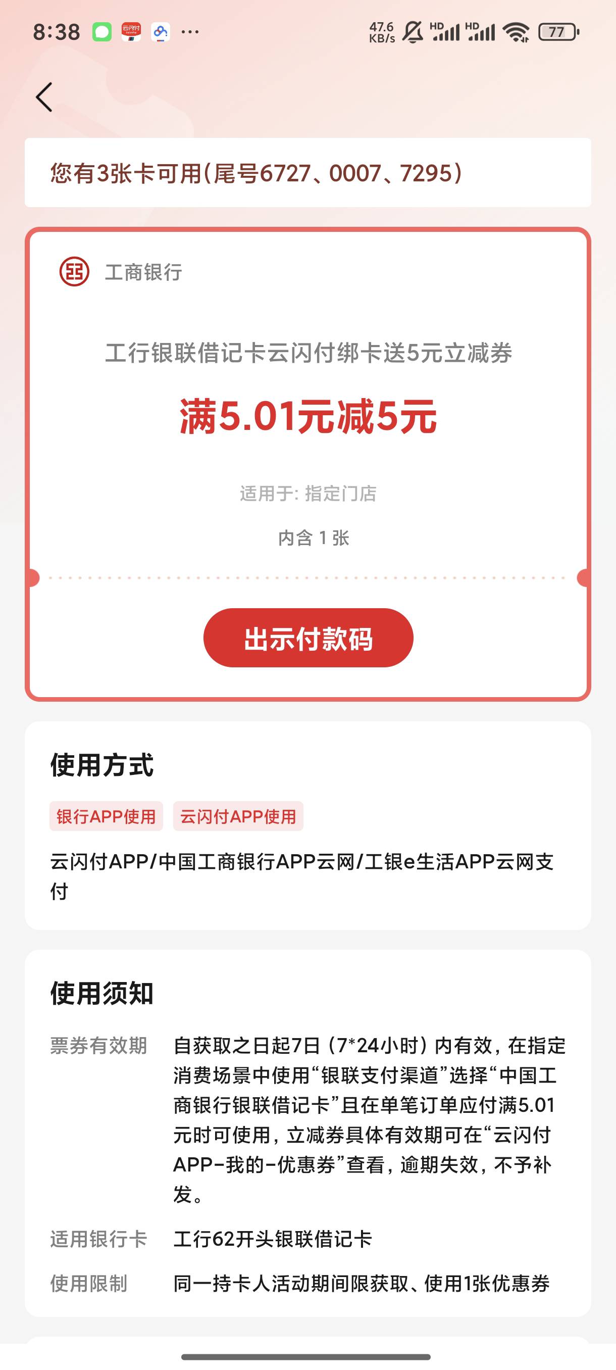 老哥们这个云闪付的要怎么t啊，只能去门店吗

94 / 作者:心唯 / 