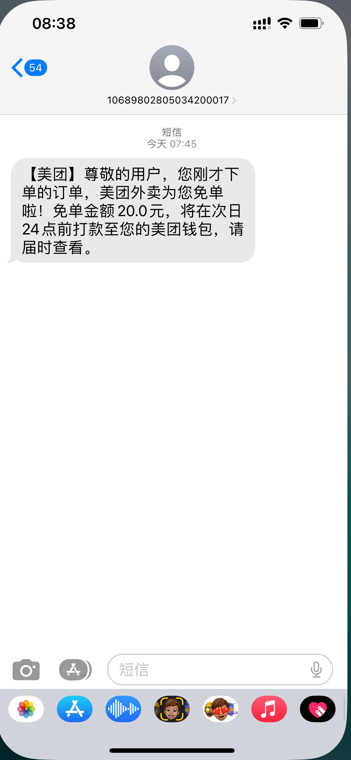 美团免单回归了！

77 / 作者:tzy77 / 