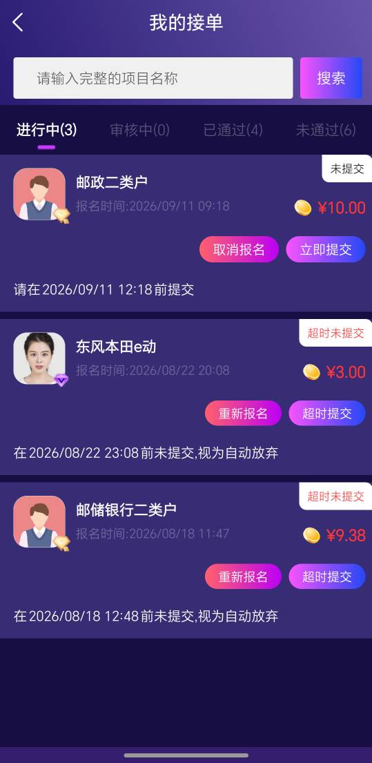 老哥们邮储开户有10毛，开了两次20毛，刚好绑云闪付抽奖
32 / 作者:万千少女的挚爱 / 