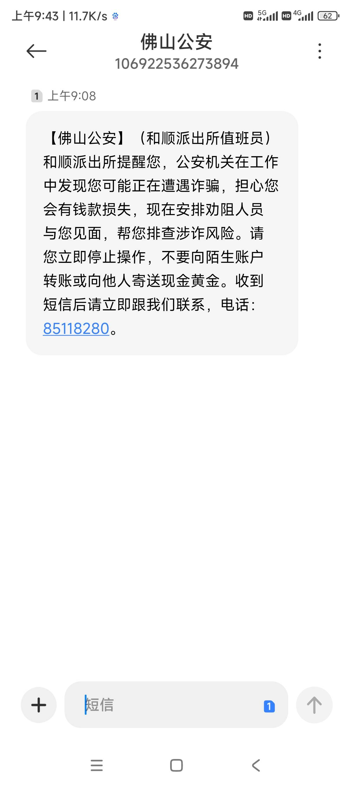 麻烦了，，，支付宝转了100就收到这种短信

22 / 作者:等你老哥 / 