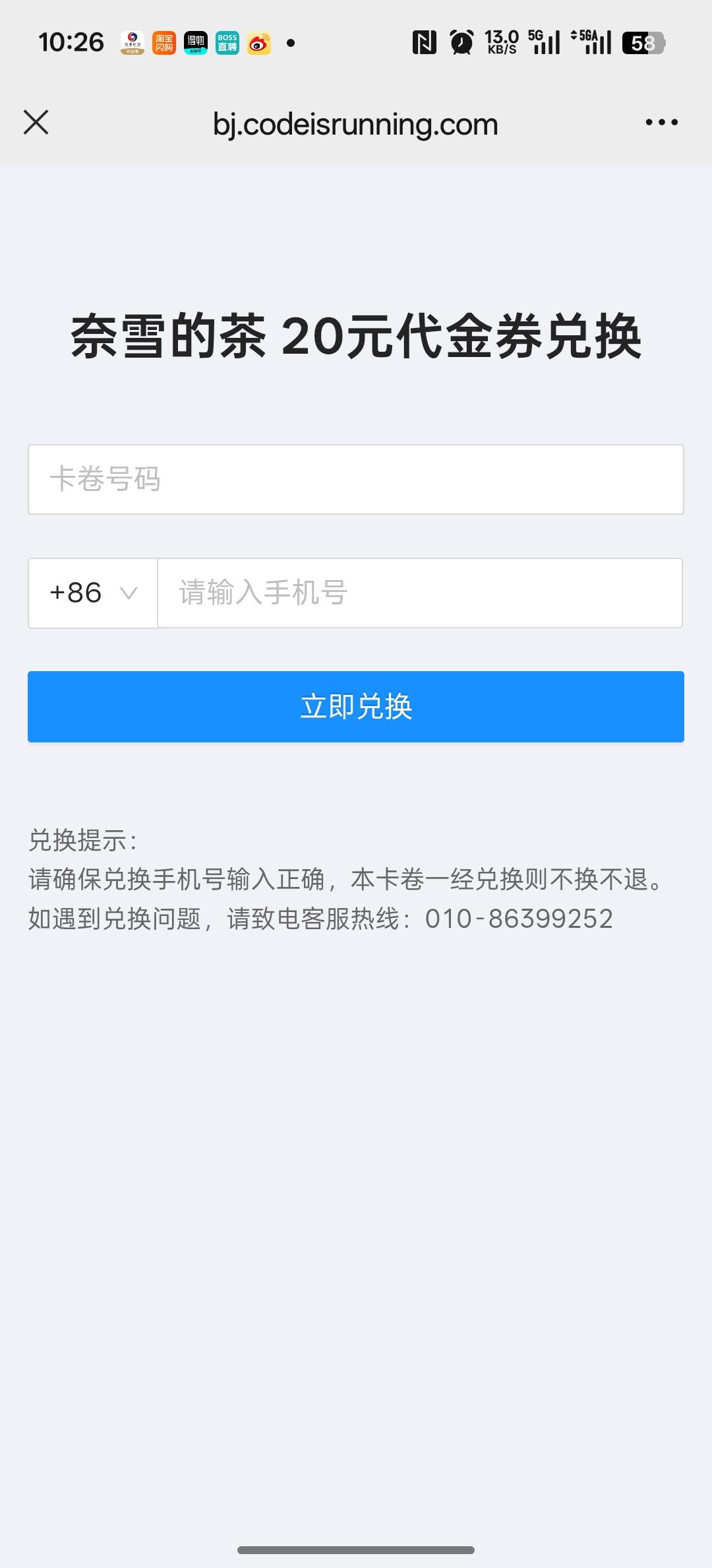 老哥们深圳奈雪是直充到手机号吗

77 / 作者:提桶跑路哦 / 