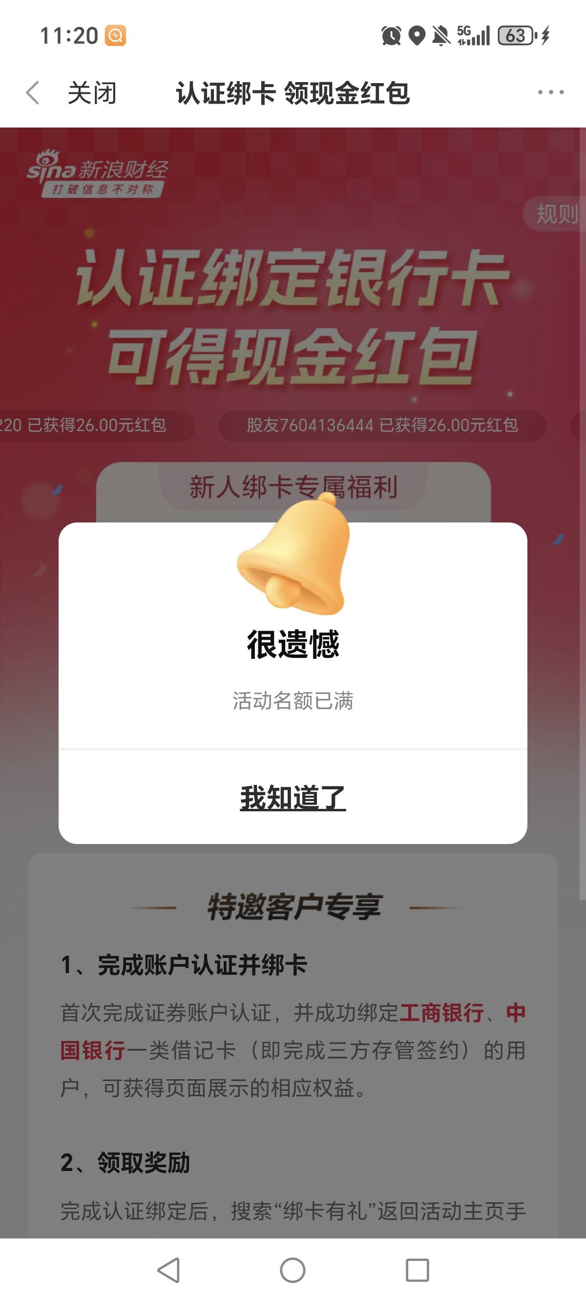 新浪多户经验分享
第一，如果上次国信开户不久，就先注销，交易日十几分钟就注销完了75 / 作者:卡农第二屌 / 