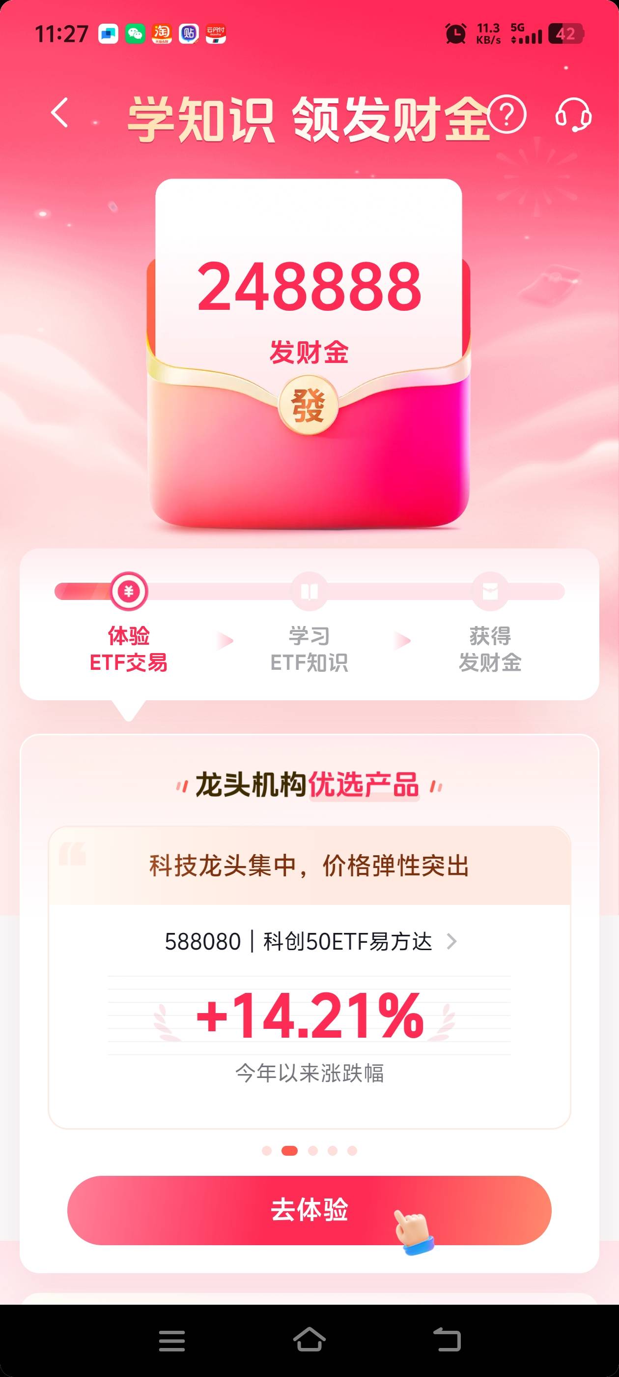 老哥们抖音理财发财金这里必须要这个界面买入吗，还是别的地方选便宜的买

84 / 作者:淘金者zz / 