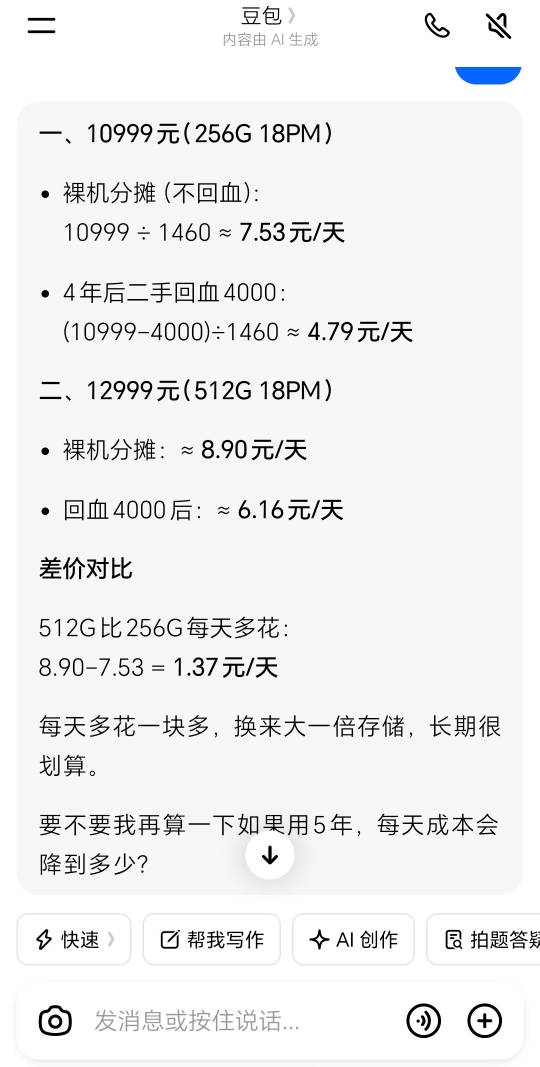 老哥们，想换新手机了，想跟家里坦白拿点钱买手机，不想用挂壁手机了，用什么理由合适46 / 作者:万千少女的挚爱 / 