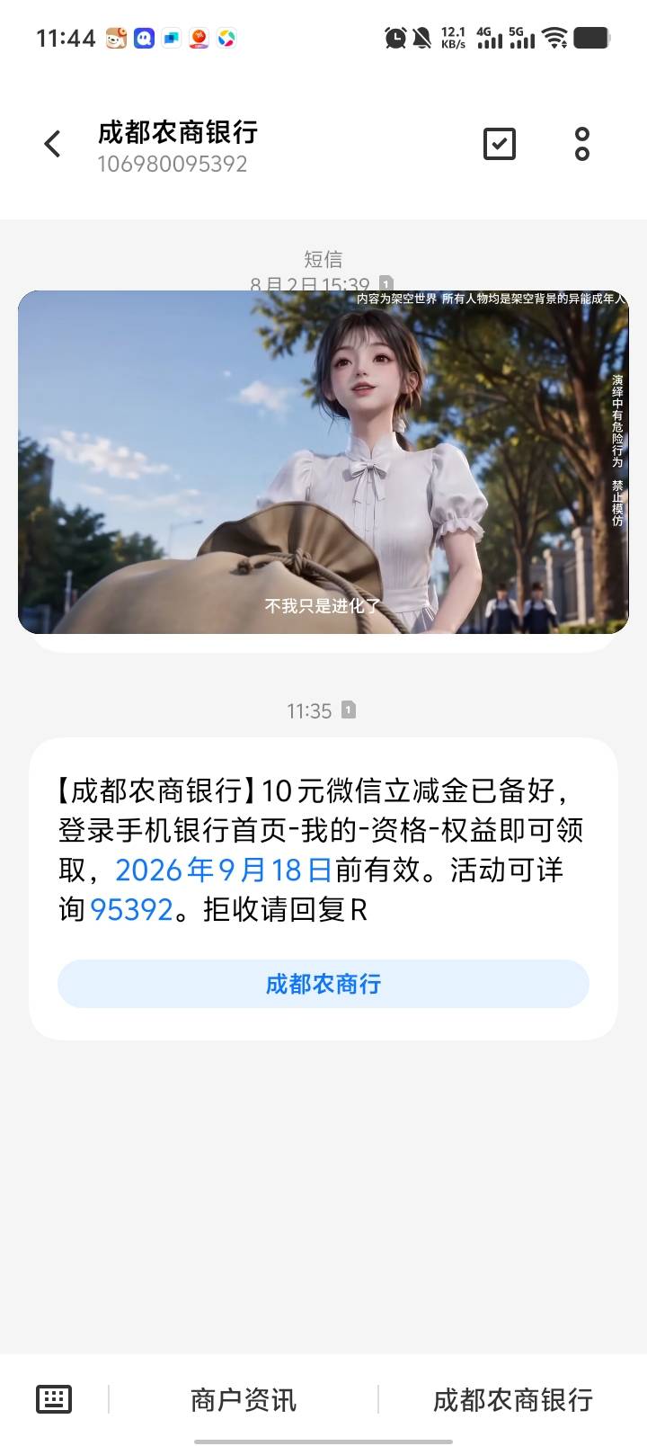 成都农商银行莫名其妙送了10    从来不用这个银行  摇一摇也给了2.2


90 / 作者:戒赌—孤儿 / 