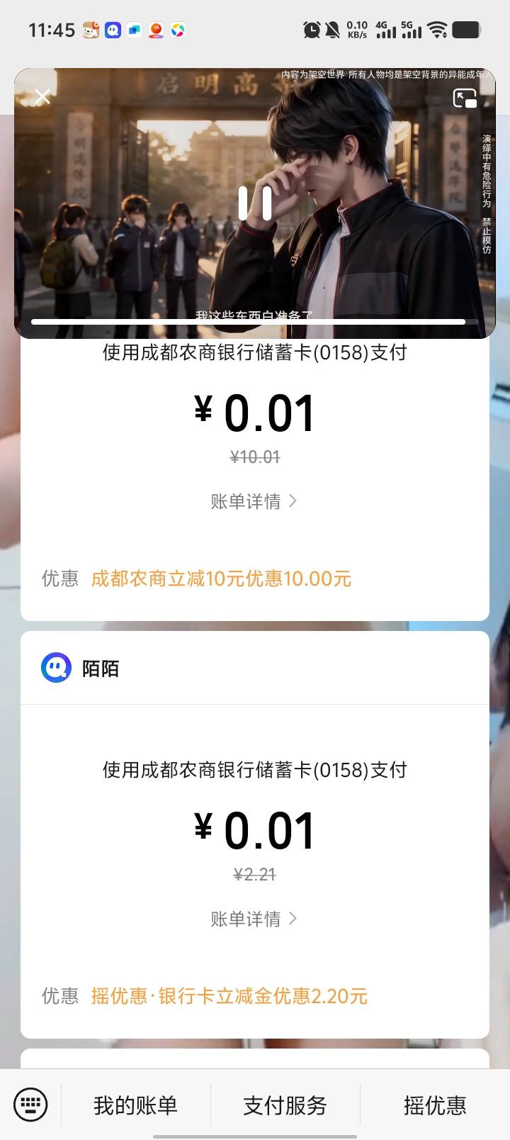 成都农商银行莫名其妙送了10    从来不用这个银行  摇一摇也给了2.2


98 / 作者:戒赌—孤儿 / 