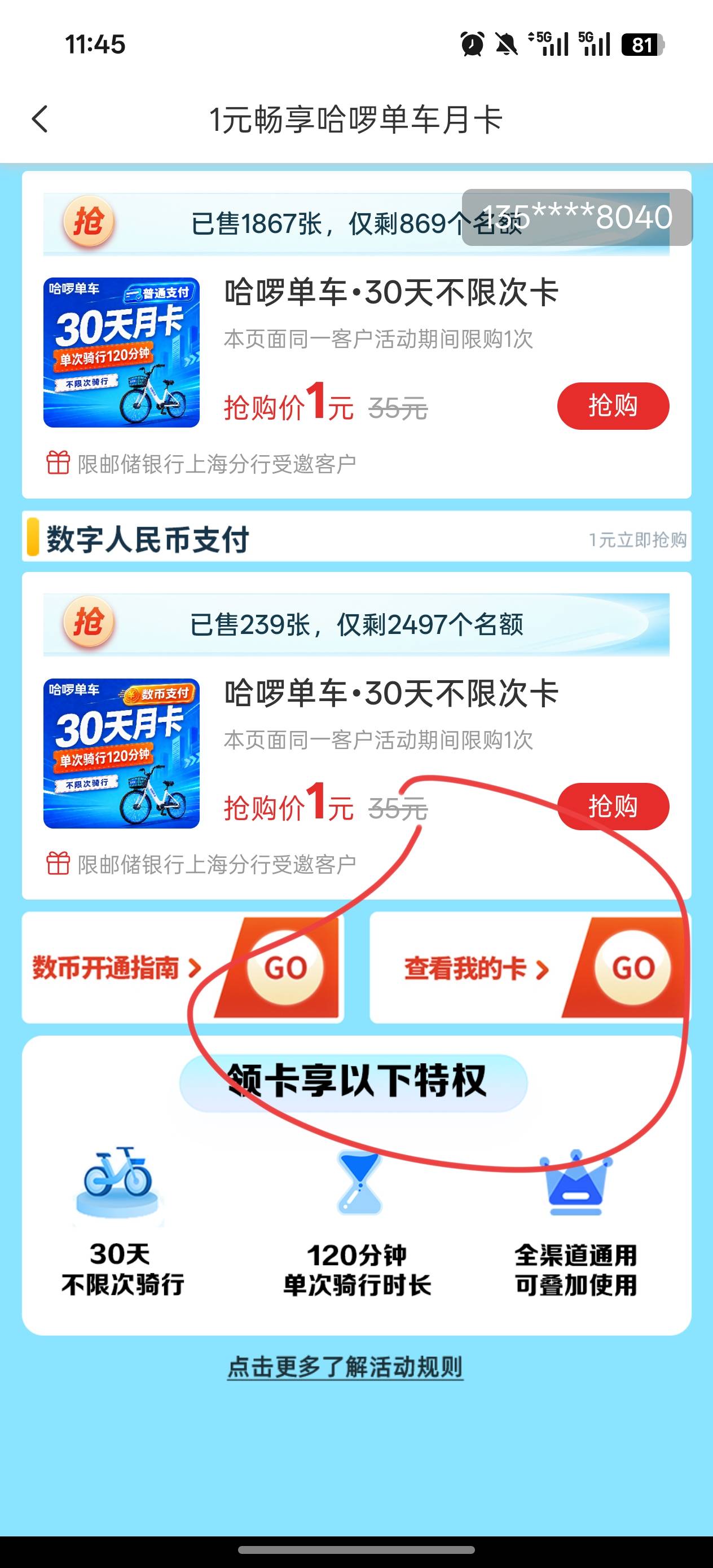 老哥们 上海邮储那个哈罗单车 充值了订单在哪里看 找半天没找到
99 / 作者:工控机图 / 