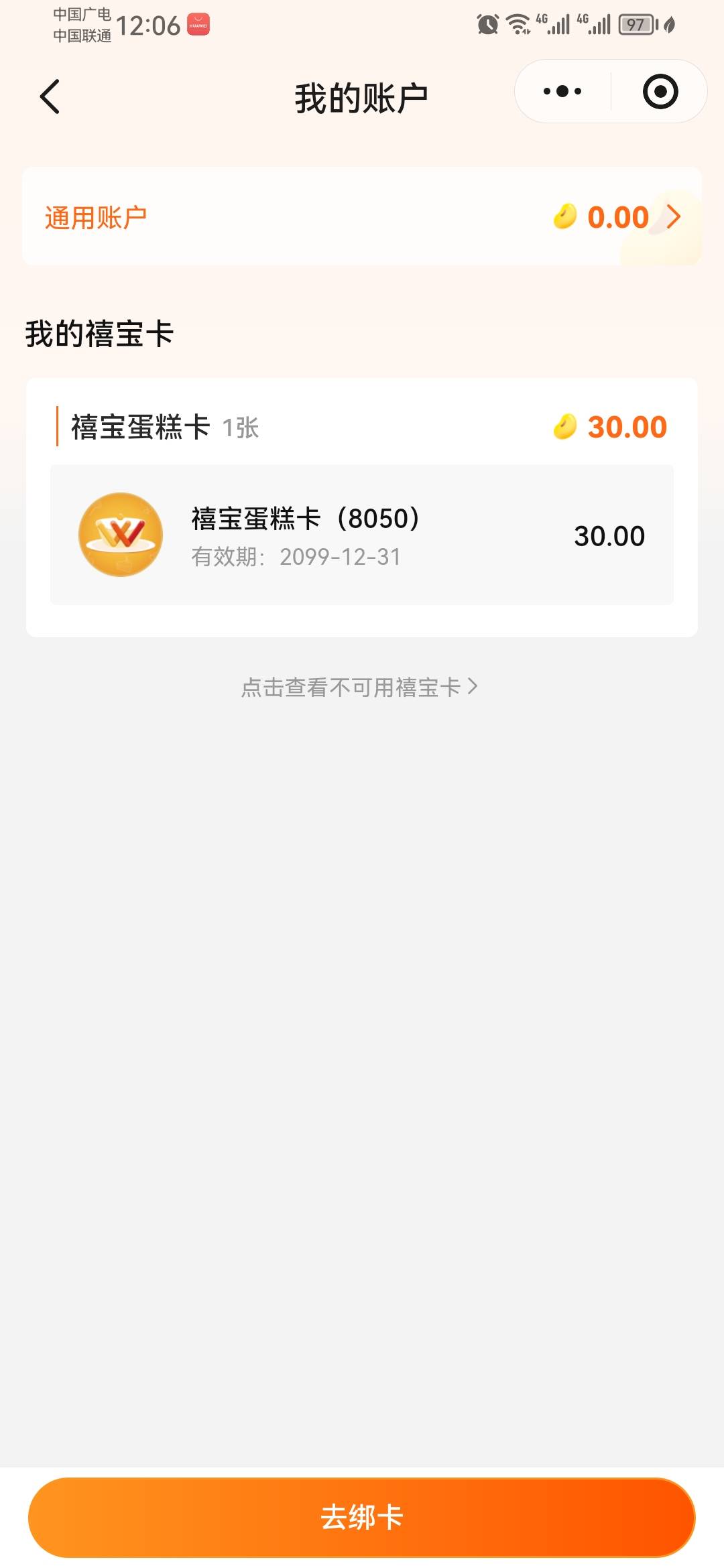 还是每天看补货买美团吗？

69 / 作者:刘刘刘刘呀 / 