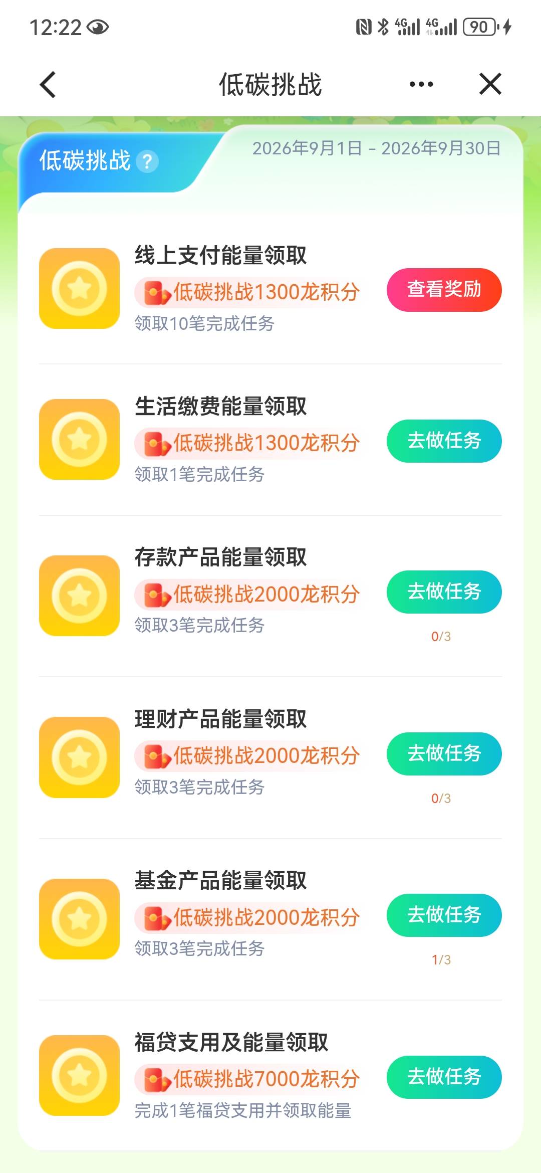这个月低碳生活怎么一直没完成，买了三次了，就更新了一个这个。

79 / 作者:托板车大佬 / 