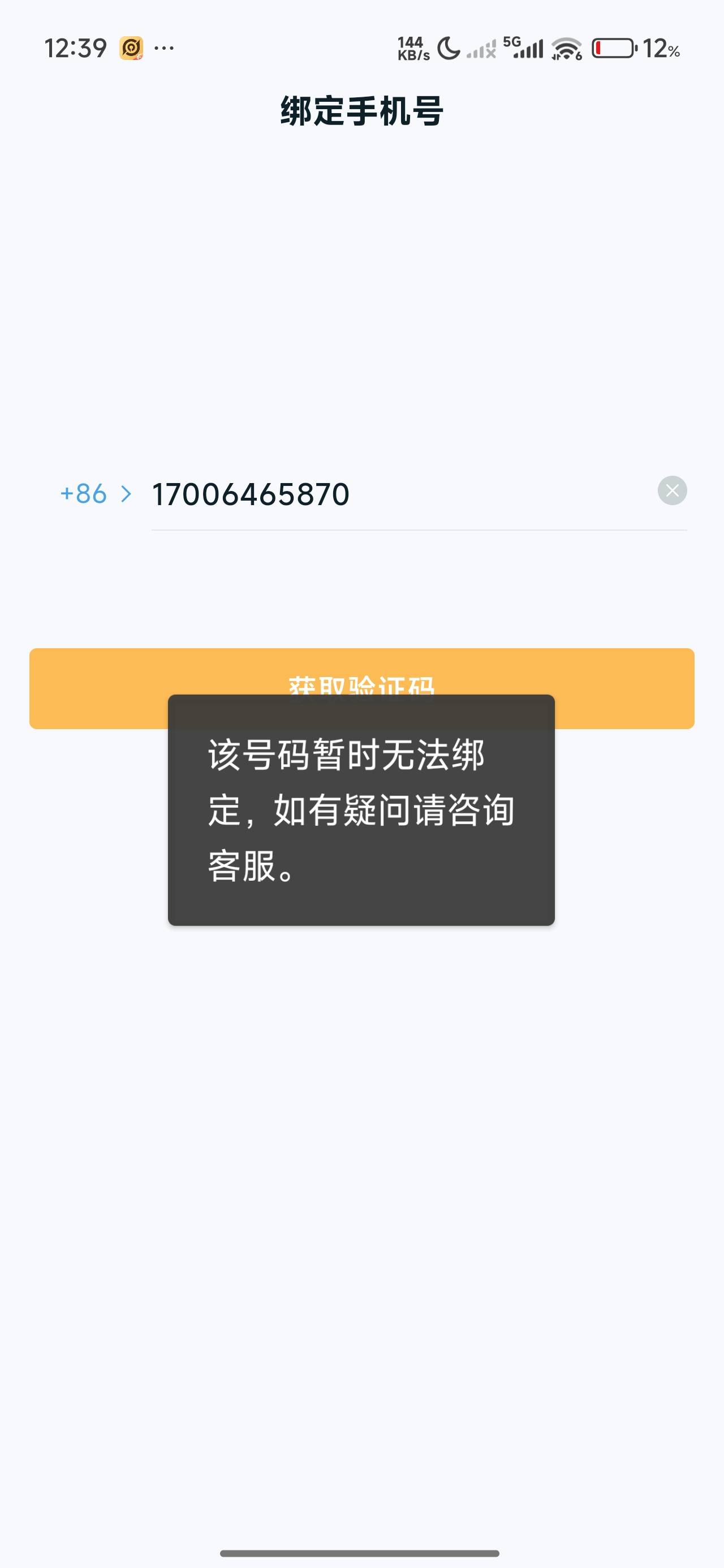 这王者营地也接不了码呀，做不了邀请了，只有一个手机号。。。。。


90 / 作者:不是燃料 / 