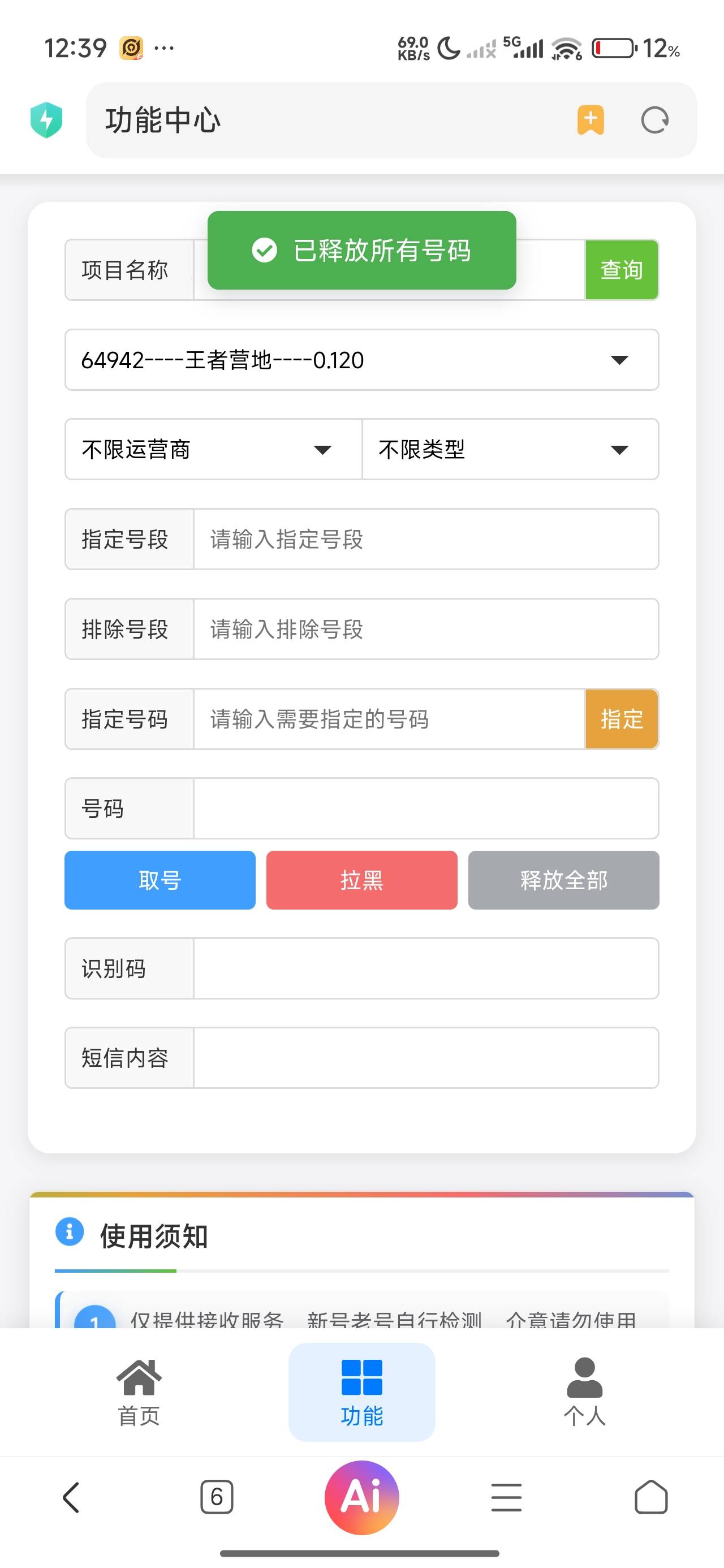 这王者营地也接不了码呀，做不了邀请了，只有一个手机号。。。。。


50 / 作者:不是燃料 / 