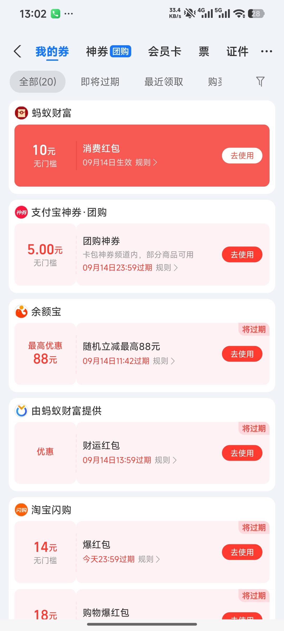 支付宝消费红包怎么T现呢

31 / 作者:柯凡番 / 