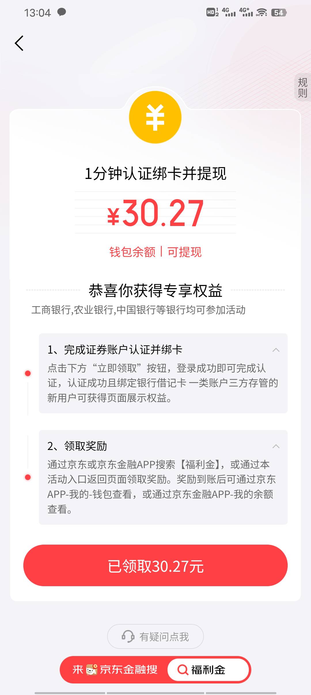 昨天把三个国信资金号注销，早上看到有人发京东的，以前没入口，今天登上去看有了

58 / 作者:请叫我靓仔谢谢 / 