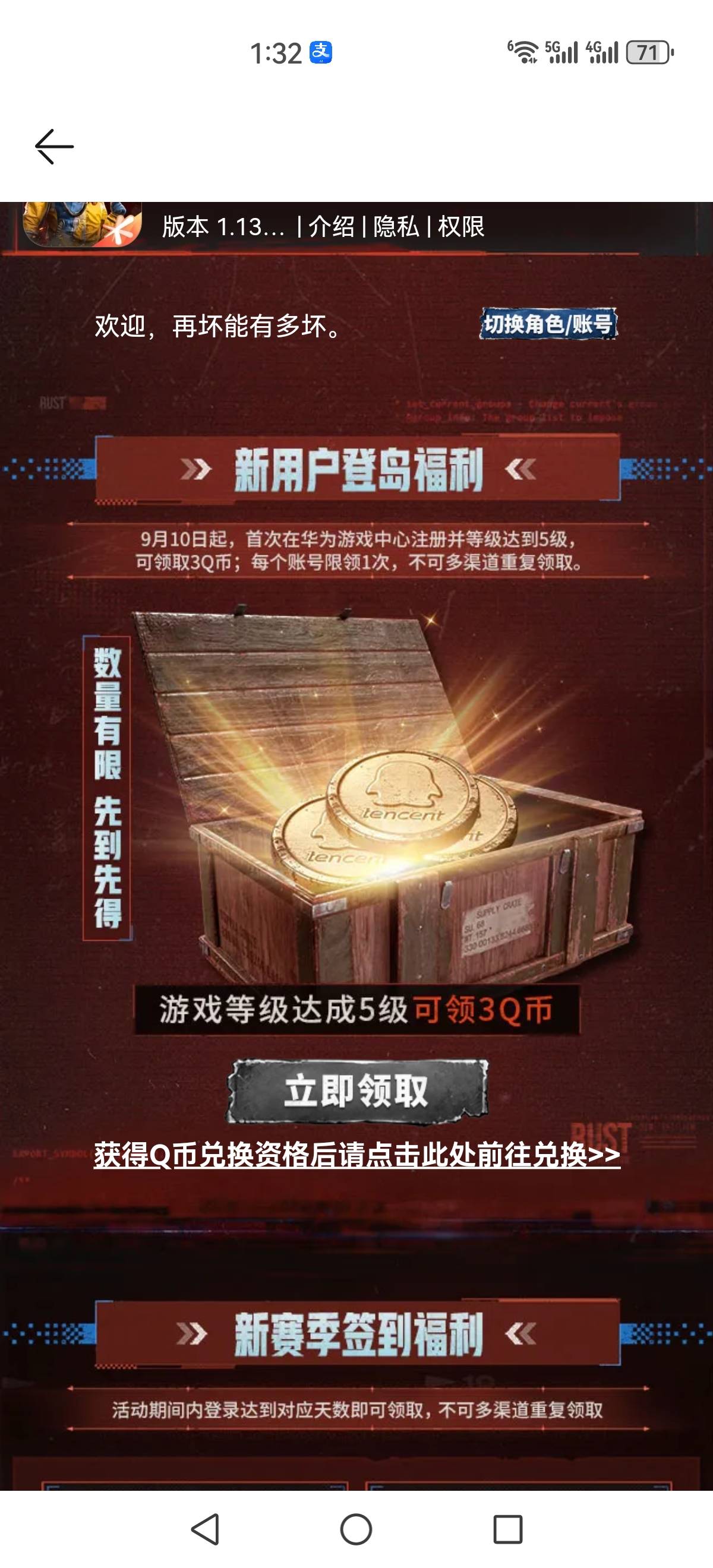 没事去打这个吧3-5分钟一个号就是下载太慢了，打了
8个号没用半小时。

81 / 作者:~季末 / 