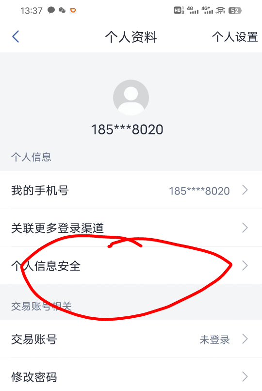 昨天把三个国信资金号注销，早上看到有人发京东的，以前没入口，今天登上去看有了

100 / 作者:请叫我靓仔谢谢 / 