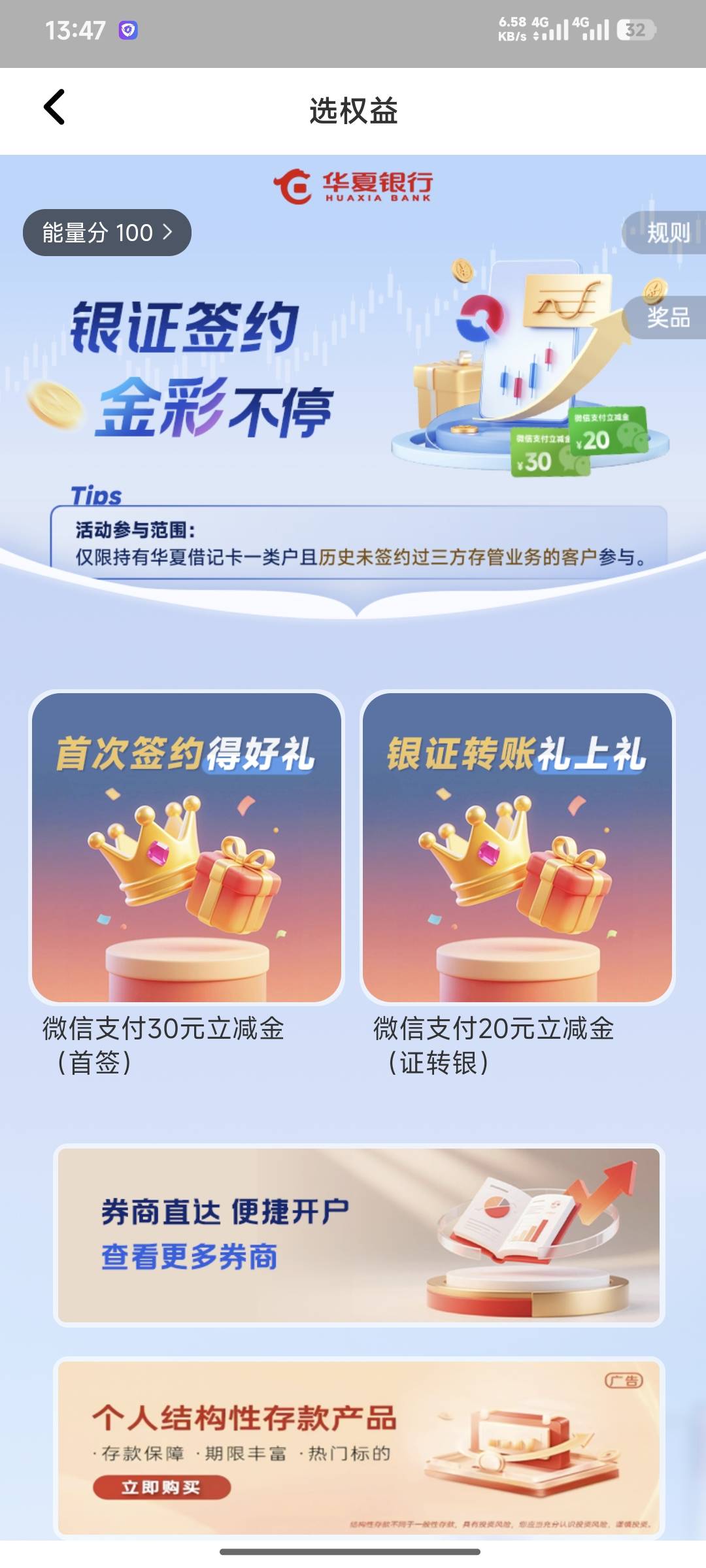 老哥们谁知道H夏存管是必须指定证券公司吗？我直接平安证券换绑的，但是证券没有平安51 / 作者:嘿嘿hahaha / 