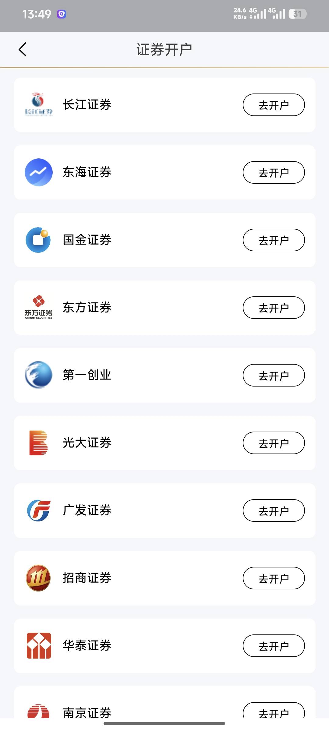 老哥们谁知道H夏存管是必须指定证券公司吗？我直接平安证券换绑的，但是证券没有平安86 / 作者:嘿嘿hahaha / 
