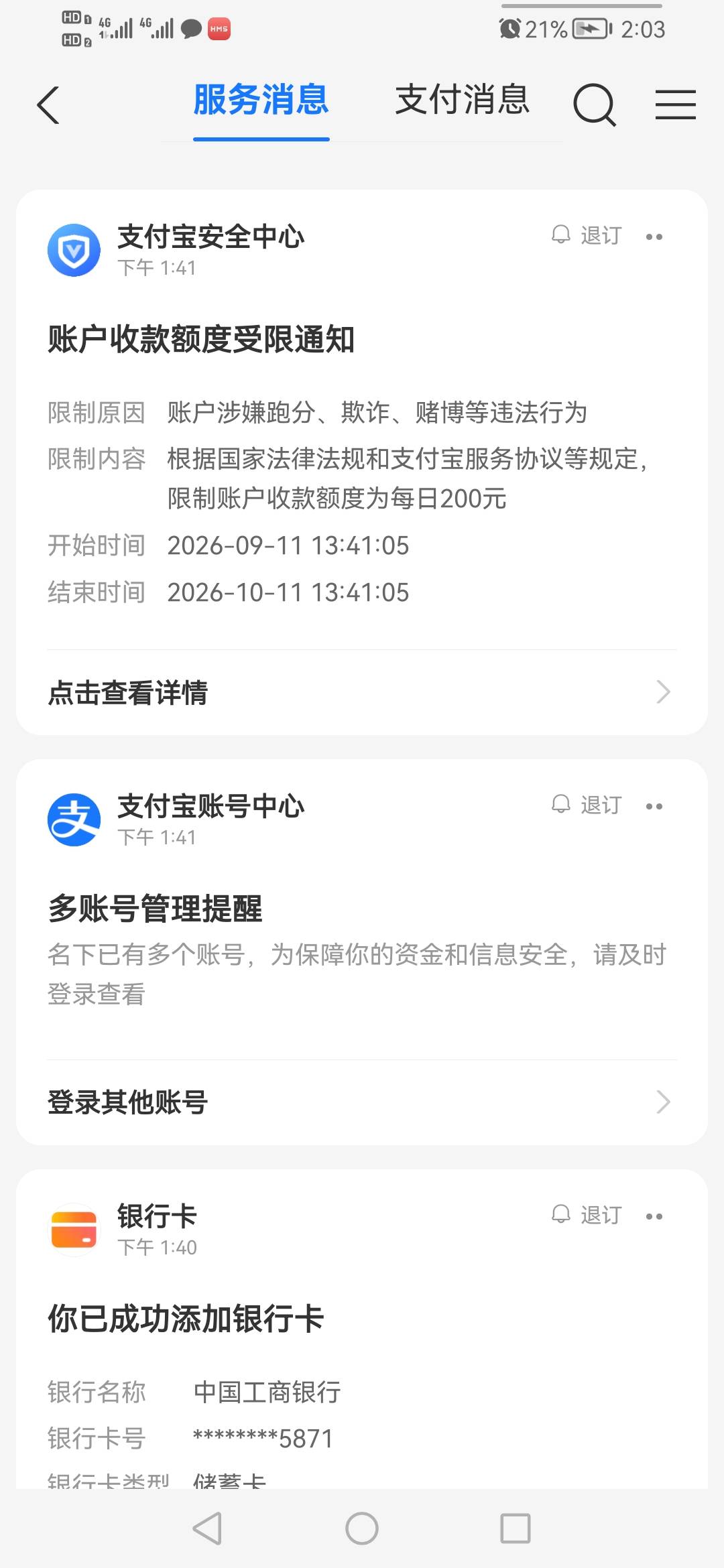 一个手机号注销第三四次时都会发生这样奖励也大幅下降，也是服了我一旦想到坏事大概率60 / 作者:我是你的爹地 / 