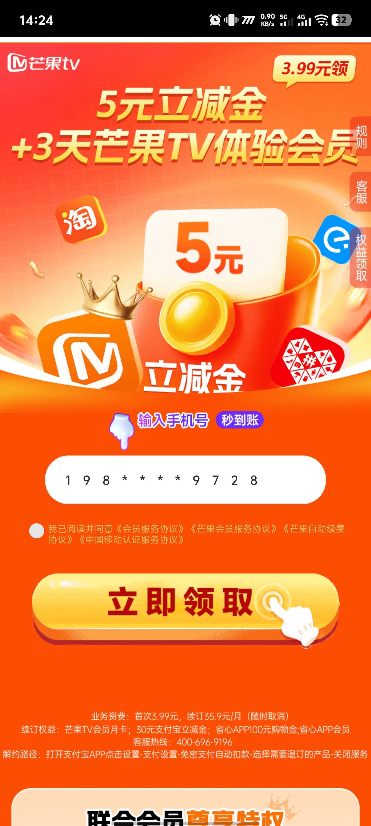 芒果的能玩吗

18 / 作者:黑暗的蔡徐坤 / 
