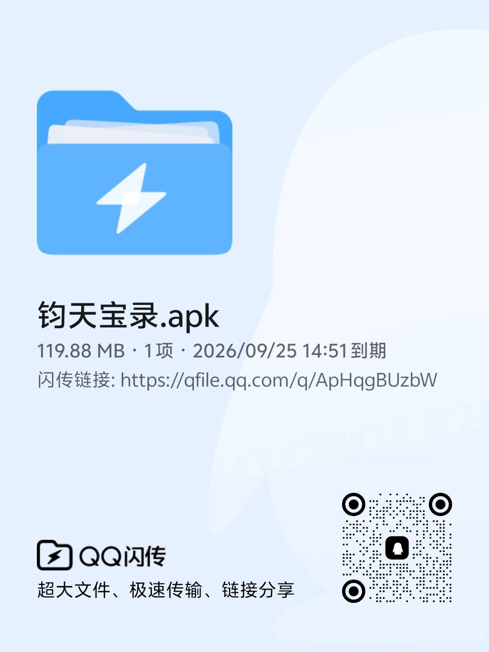 钧天宝录哪里能下载啊，凌晨一块钱一个广，提八块审核中我就卸载了。没想到中午到账了11 / 作者:hafa / 