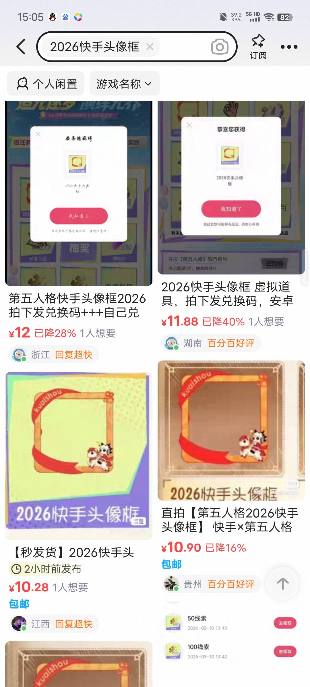 这个头像框值多少我看任务平台8快回收应该不止这么点吧

79 / 作者:b大家积极 / 