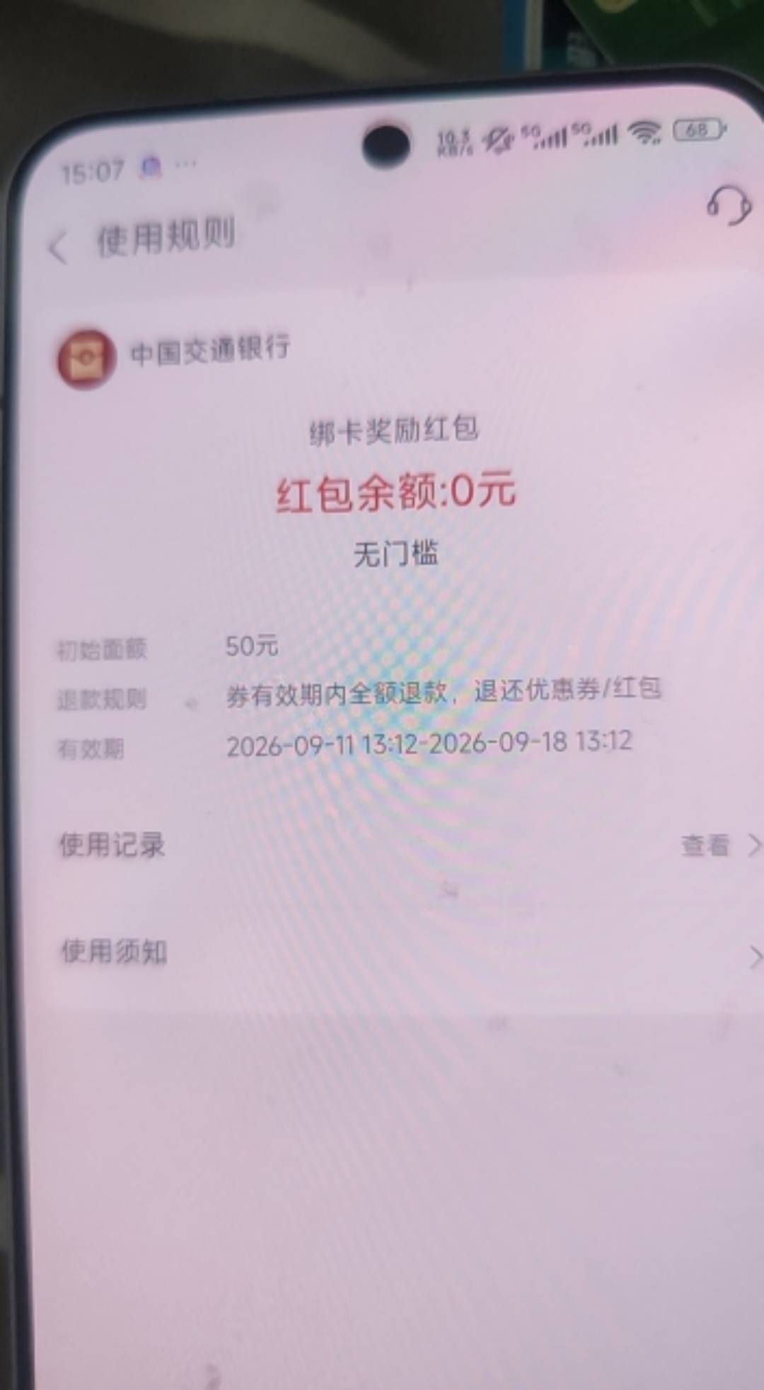 老哥们注意了，太坑了，两个活动不能一起


64 / 作者:柯凡番 / 