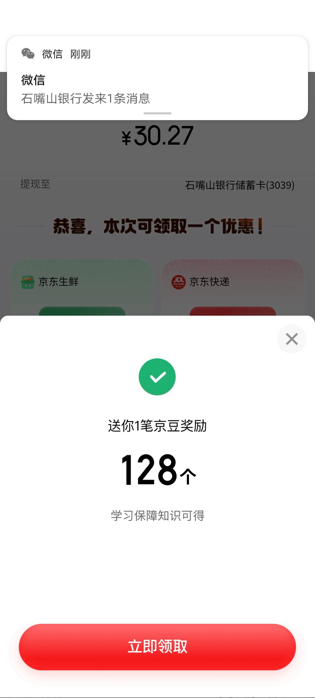 京东晒单etf 我以为系统不给了 然后9点找客服申请了30 10点系统自动发了 一共60

64 / 作者:破烦的 / 