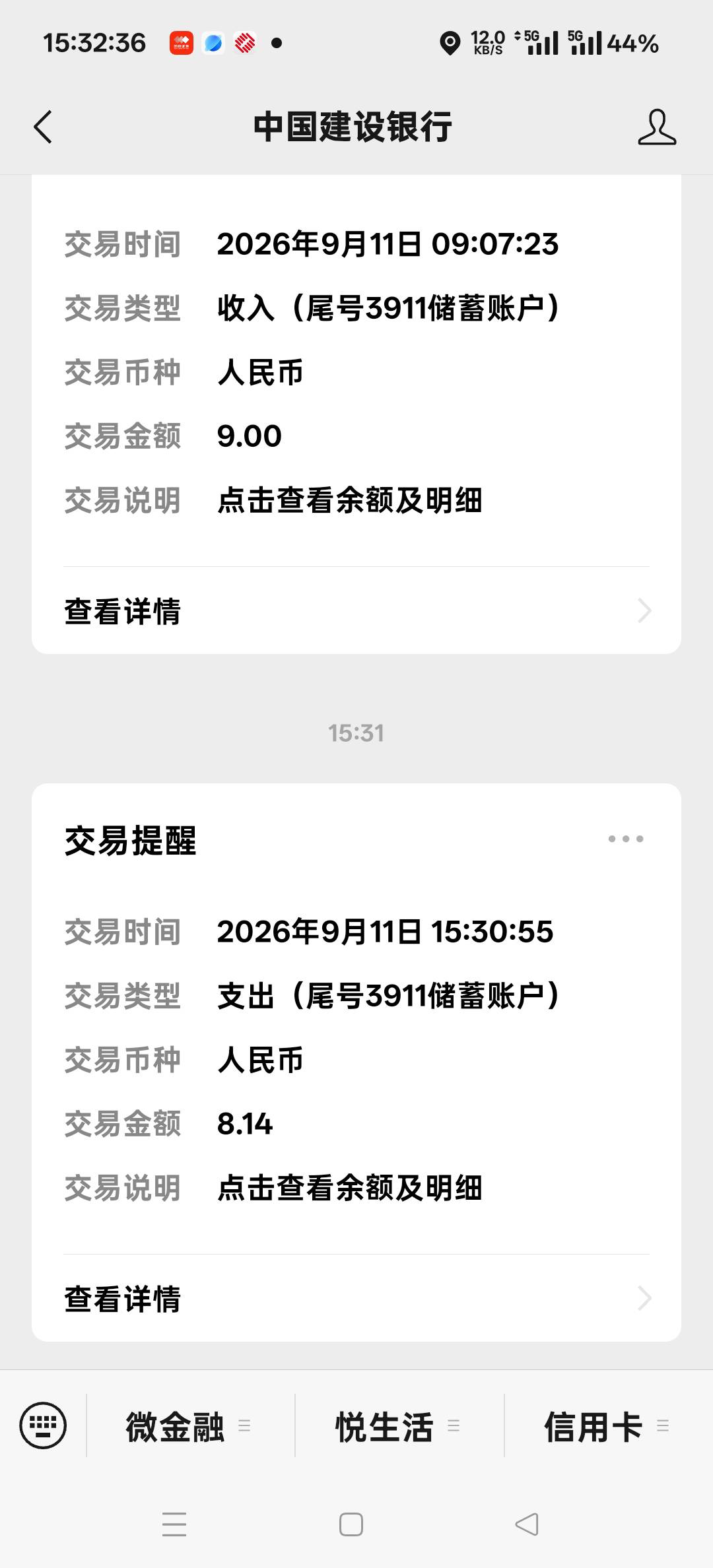 狗东杀疯了，没绑定京东还能扣款，比支付宝了恶心了这平台，好不容易看广告搞的9块又39 / 作者:扛不住了老哥们 / 