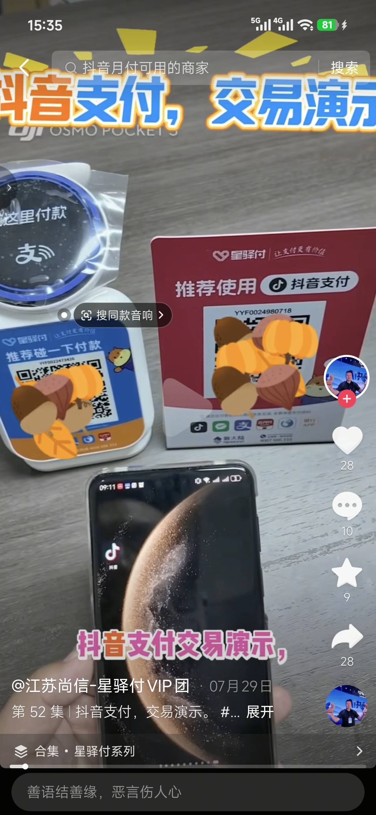 刷视频看到开通这个星驿付可以直接月付付款。不用买携程T。还容易风控

52 / 作者:老哥好人有好鲍 / 
