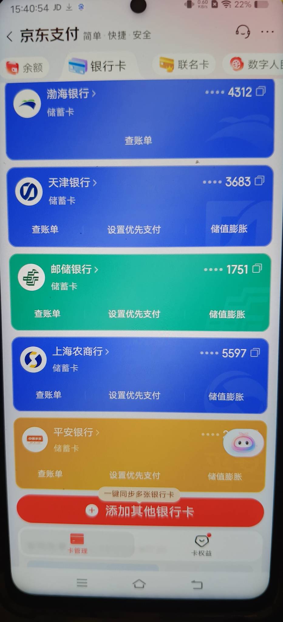 狗东杀疯了，没绑定京东还能扣款，比支付宝了恶心了这平台，好不容易看广告搞的9块又51 / 作者:扛不住了老哥们 / 