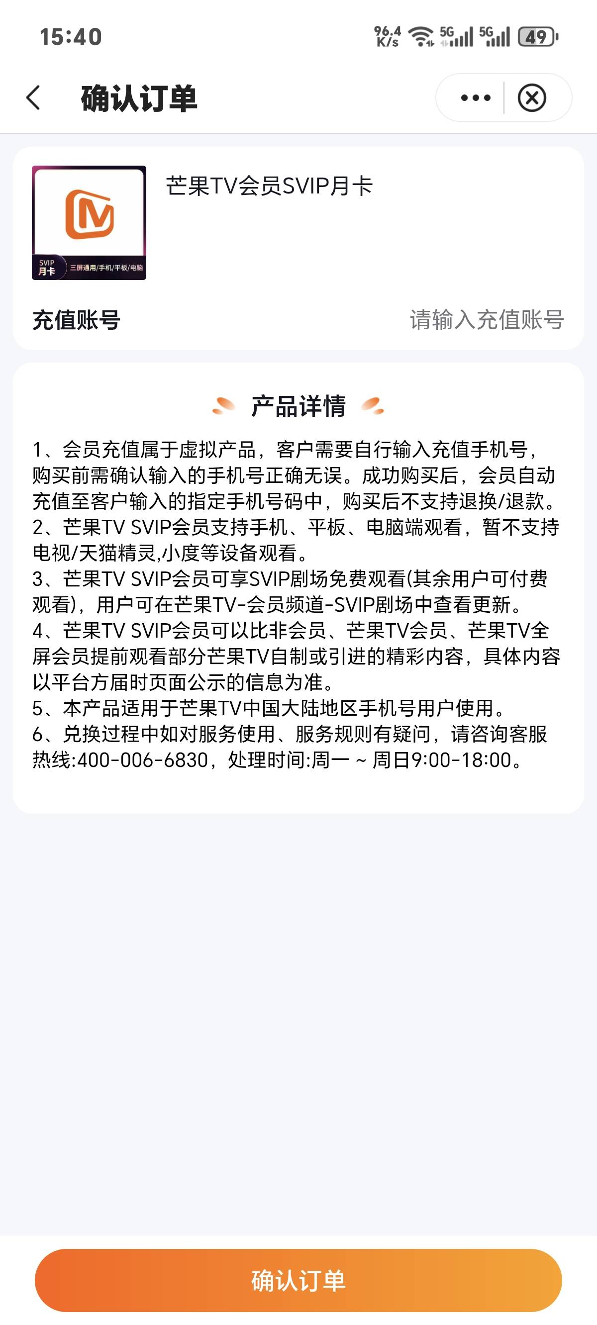 湖南中行 芒果TV这个多少润？？？

11 / 作者:你我已入账 / 