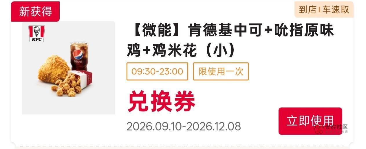 有没有老哥吃肯德基，10出

90 / 作者:本事 / 