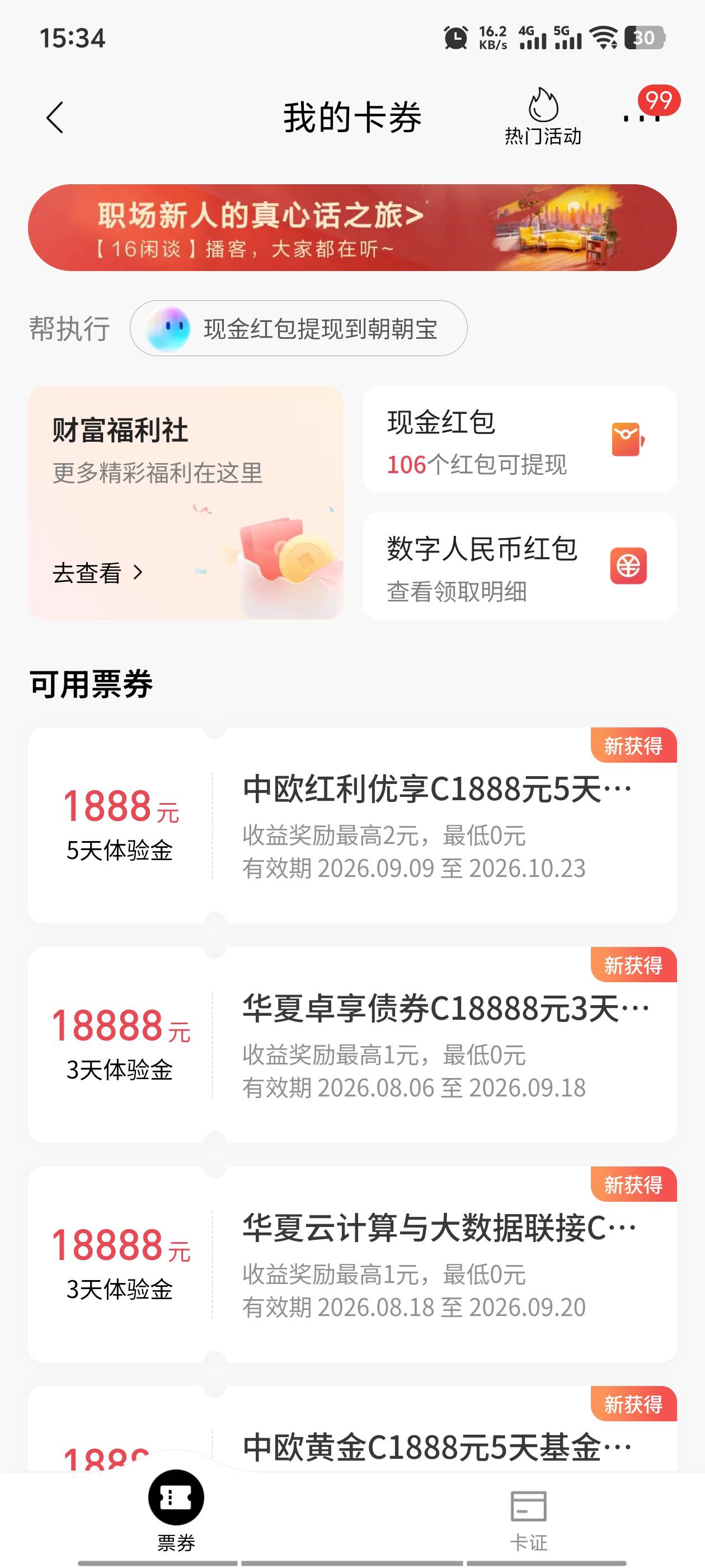 招行搞了一个小时，就一个8


25 / 作者:梦里啥都有啊 / 