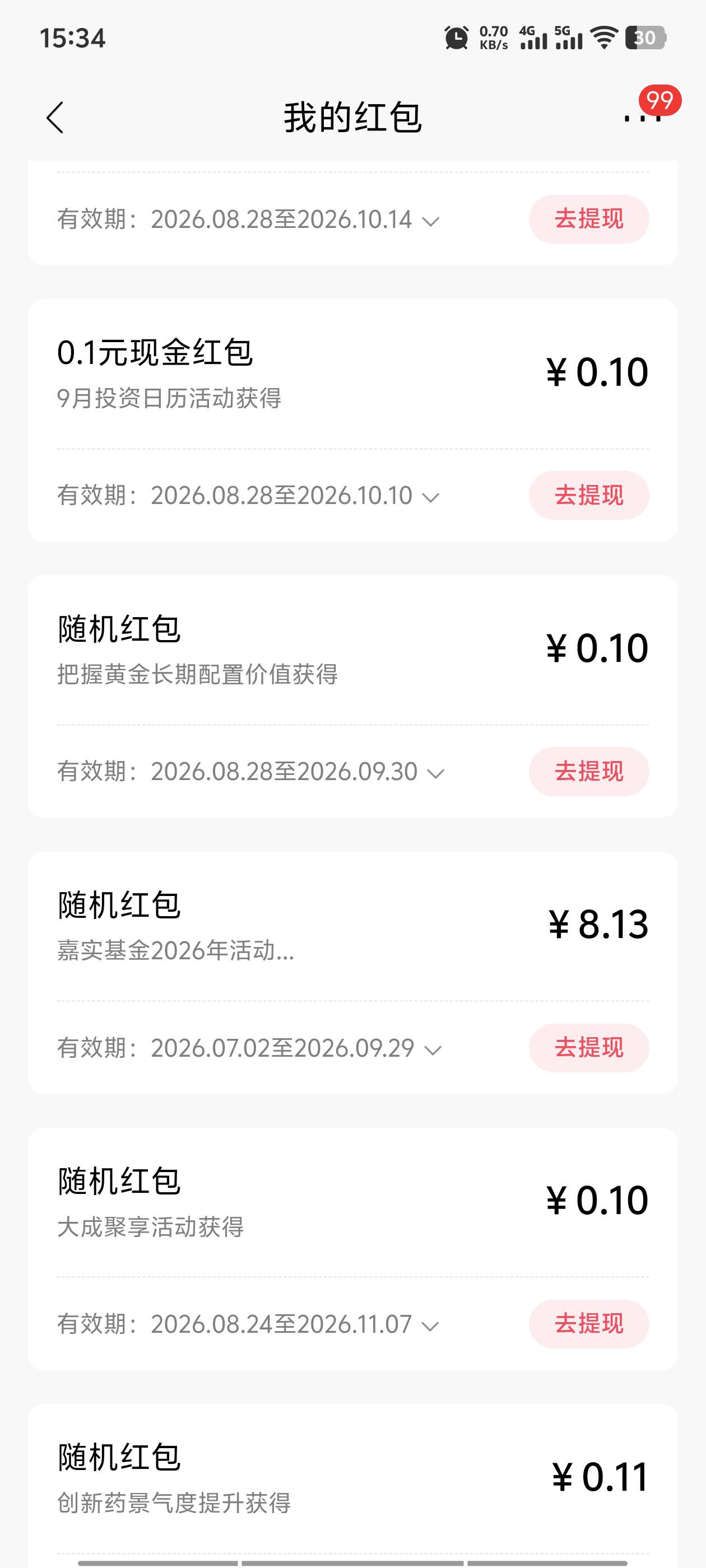 招行搞了一个小时，就一个8


76 / 作者:梦里啥都有啊 / 