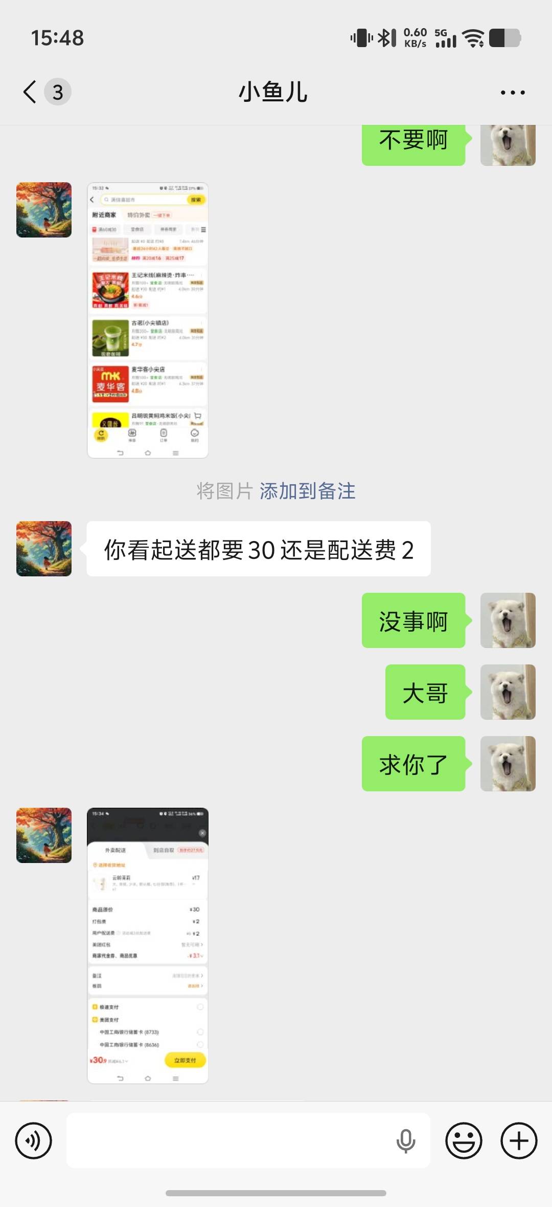 有的老哥恨不得免费吃人不吐骨头，我出的是美团的，他用闪购价格来算，是不是我付的钱67 / 作者:卡妖第一帅 / 
