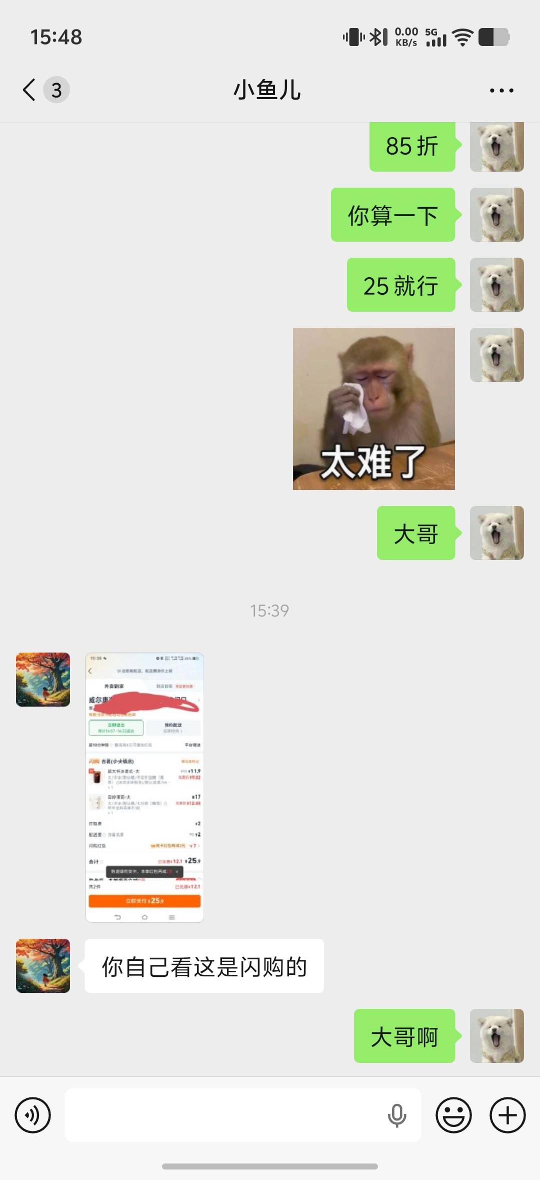 有的老哥恨不得免费吃人不吐骨头，我出的是美团的，他用闪购价格来算，是不是我付的钱37 / 作者:卡妖第一帅 / 