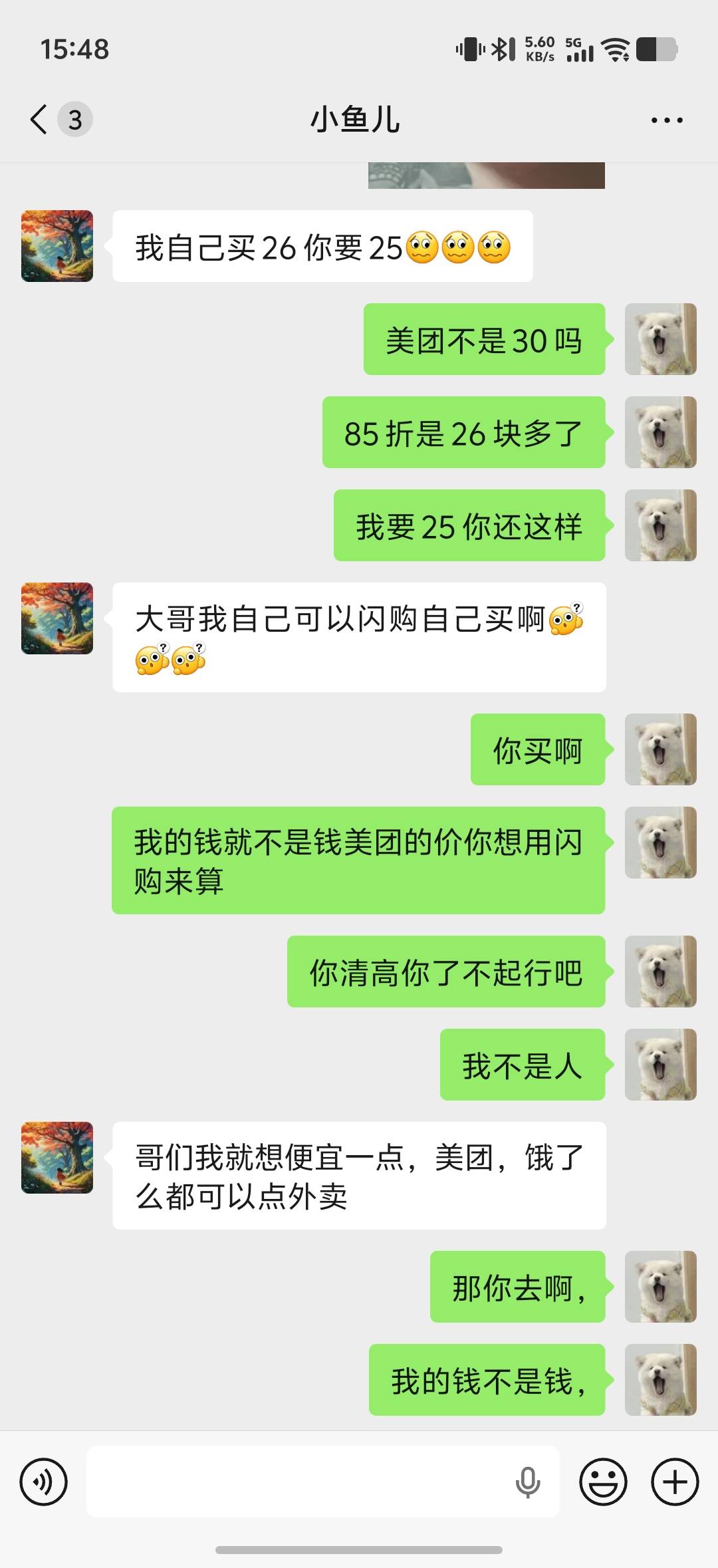 有的老哥恨不得免费吃人不吐骨头，我出的是美团的，他用闪购价格来算，是不是我付的钱52 / 作者:卡妖第一帅 / 